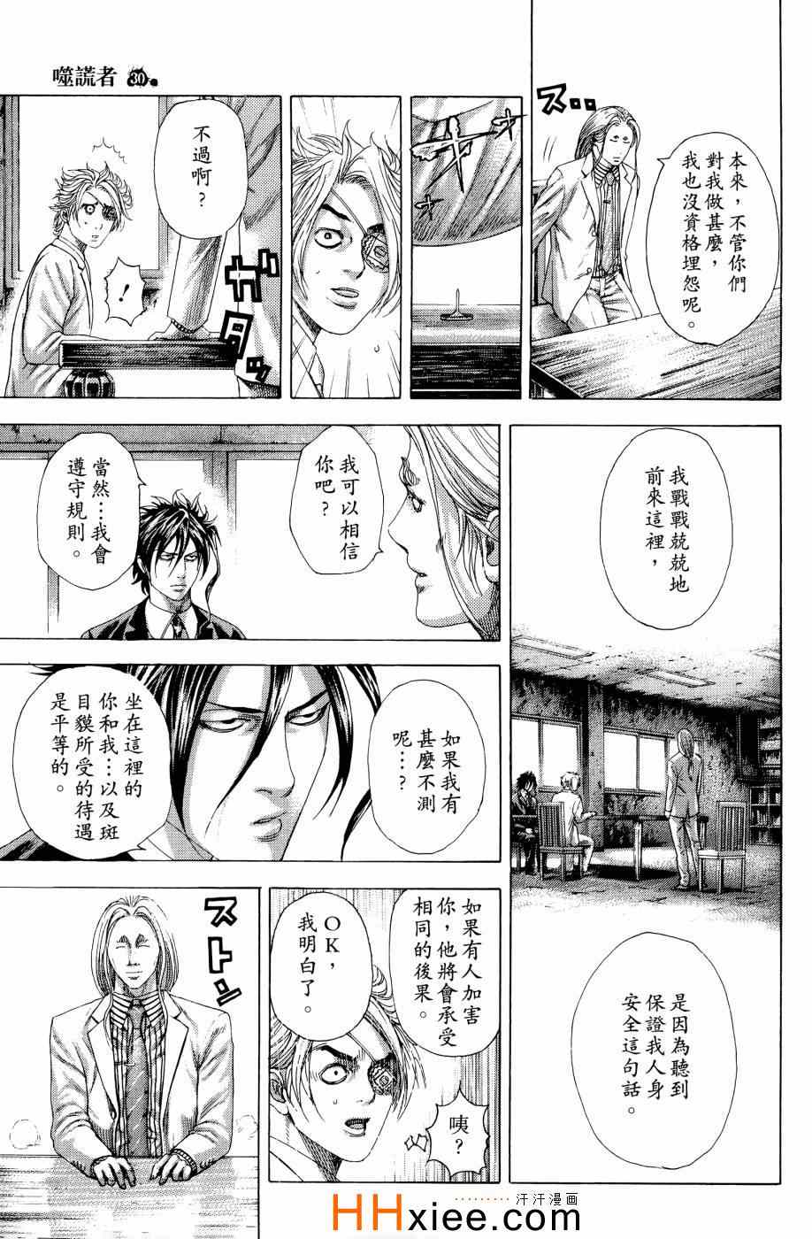 第30卷138