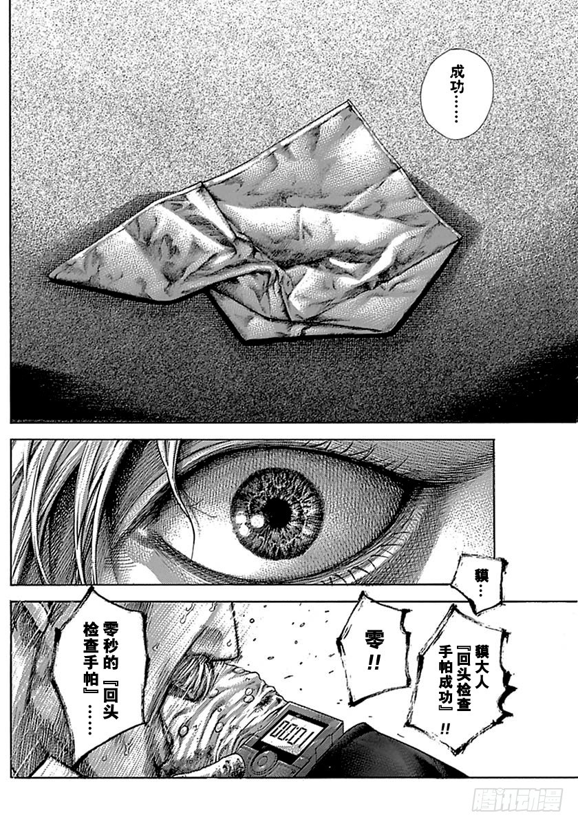 第508话11