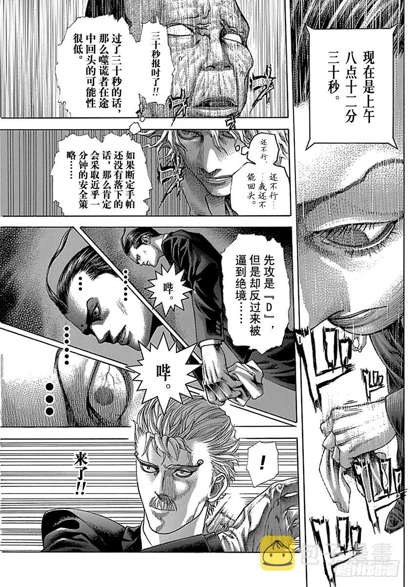 第495话12
