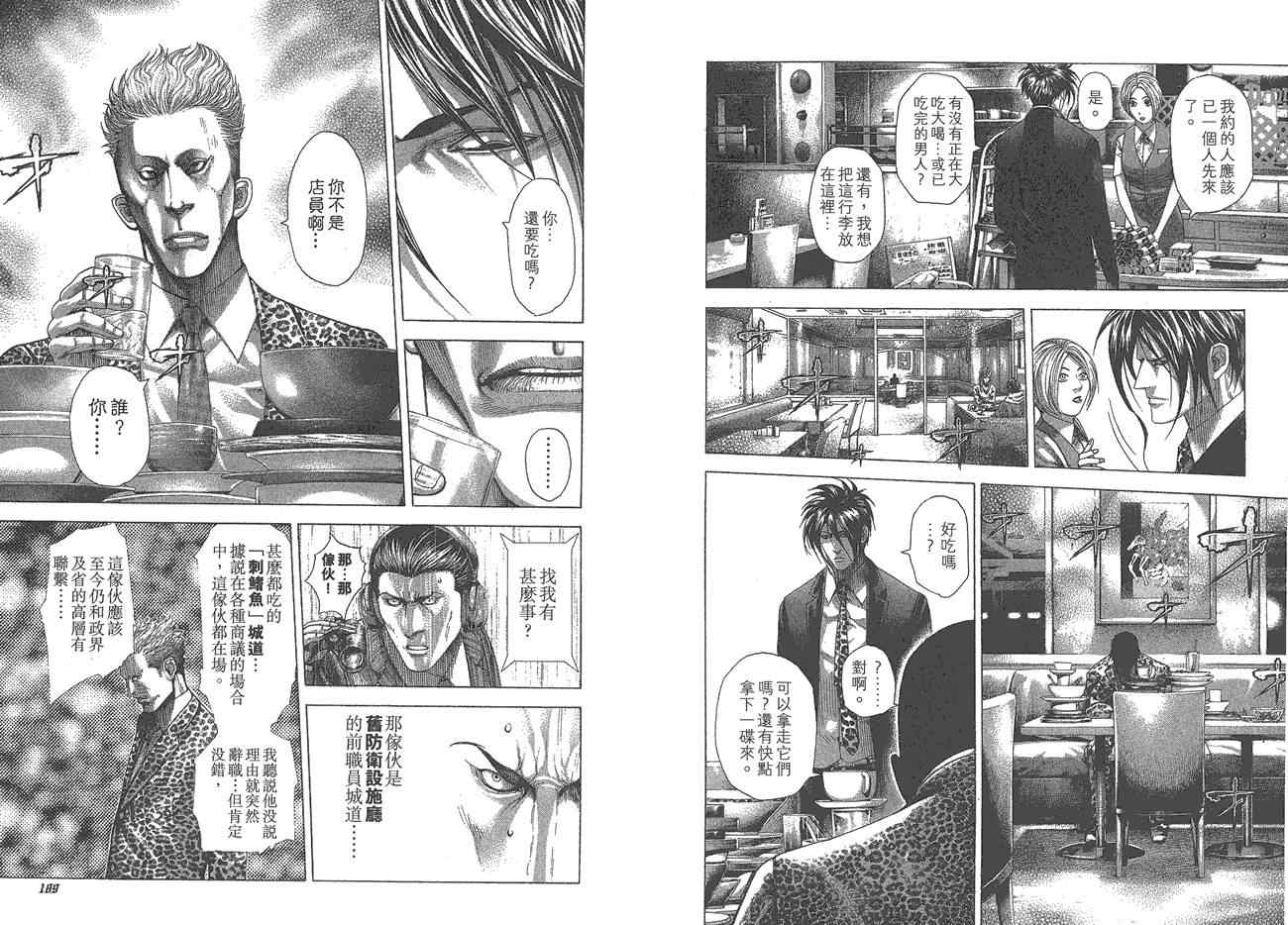 第25卷95