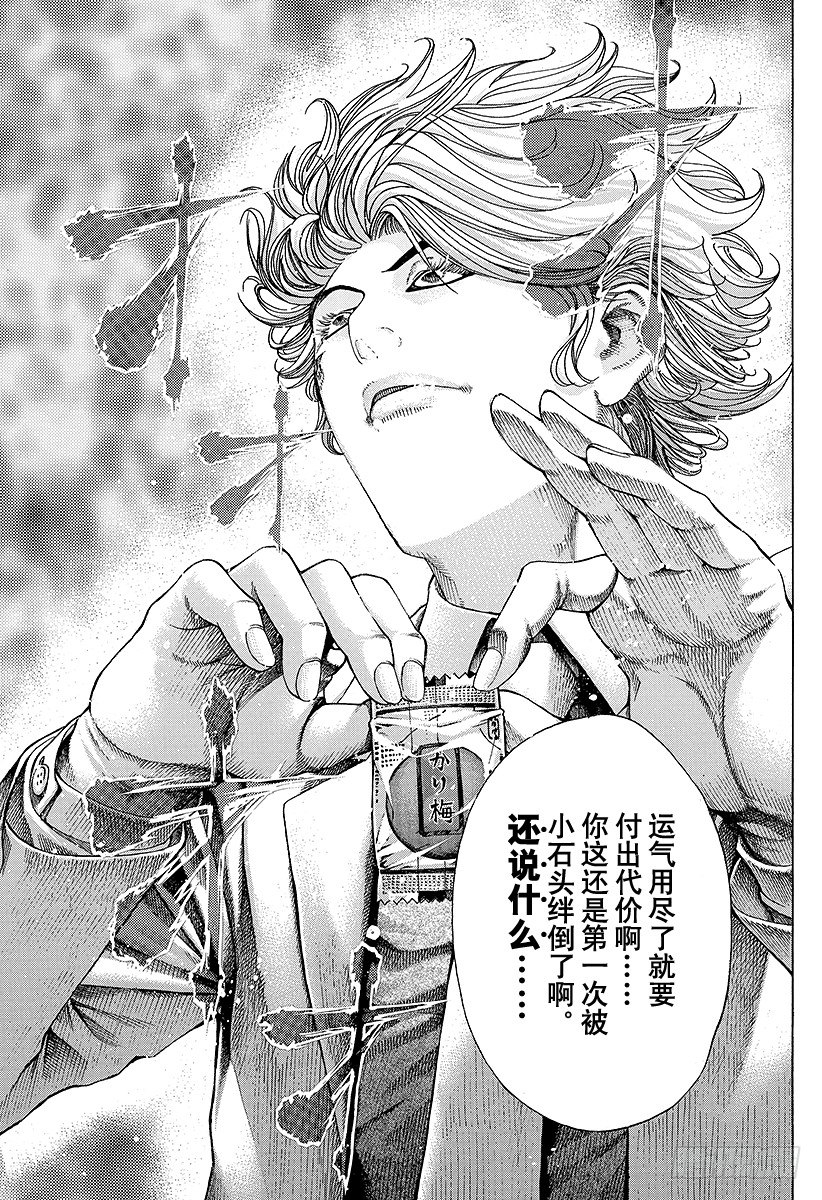 第65话 焦躁15