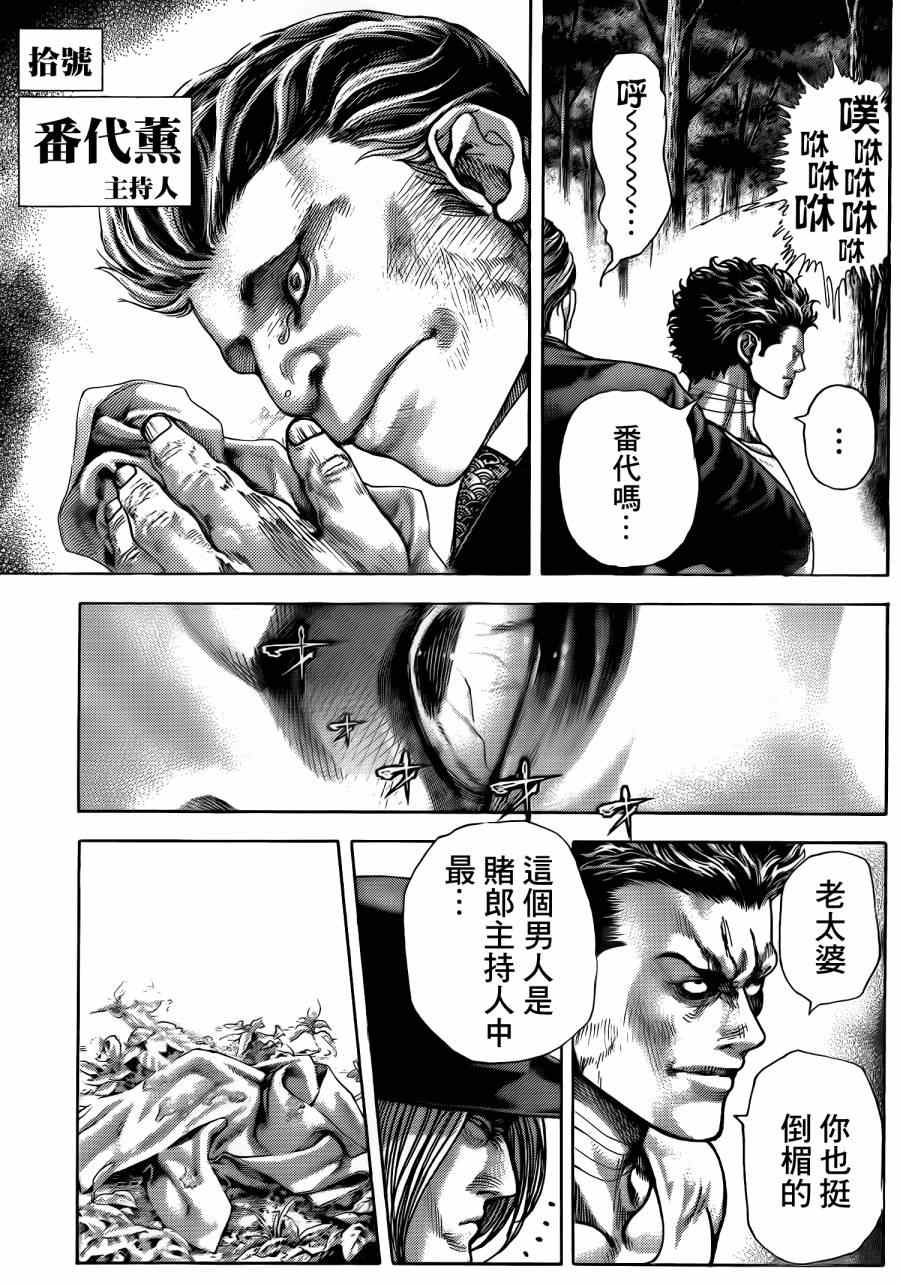 第380话11