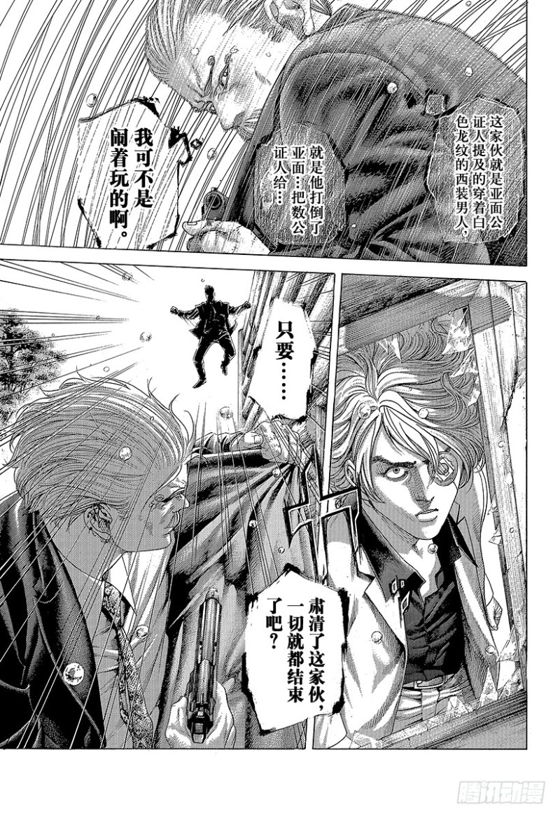 第418话 零之男、龙之男13
