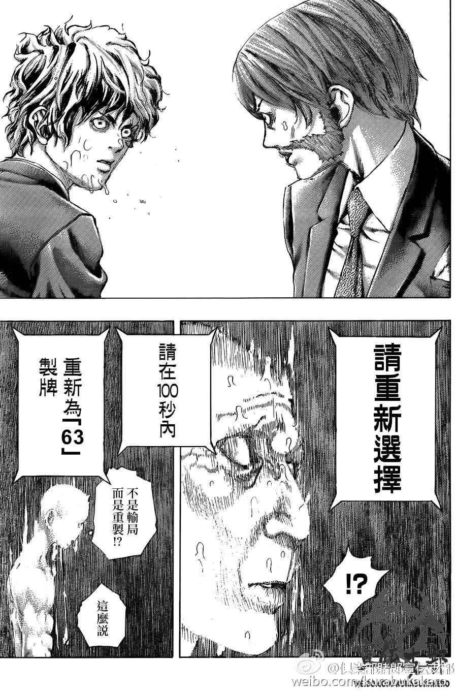 第463话12