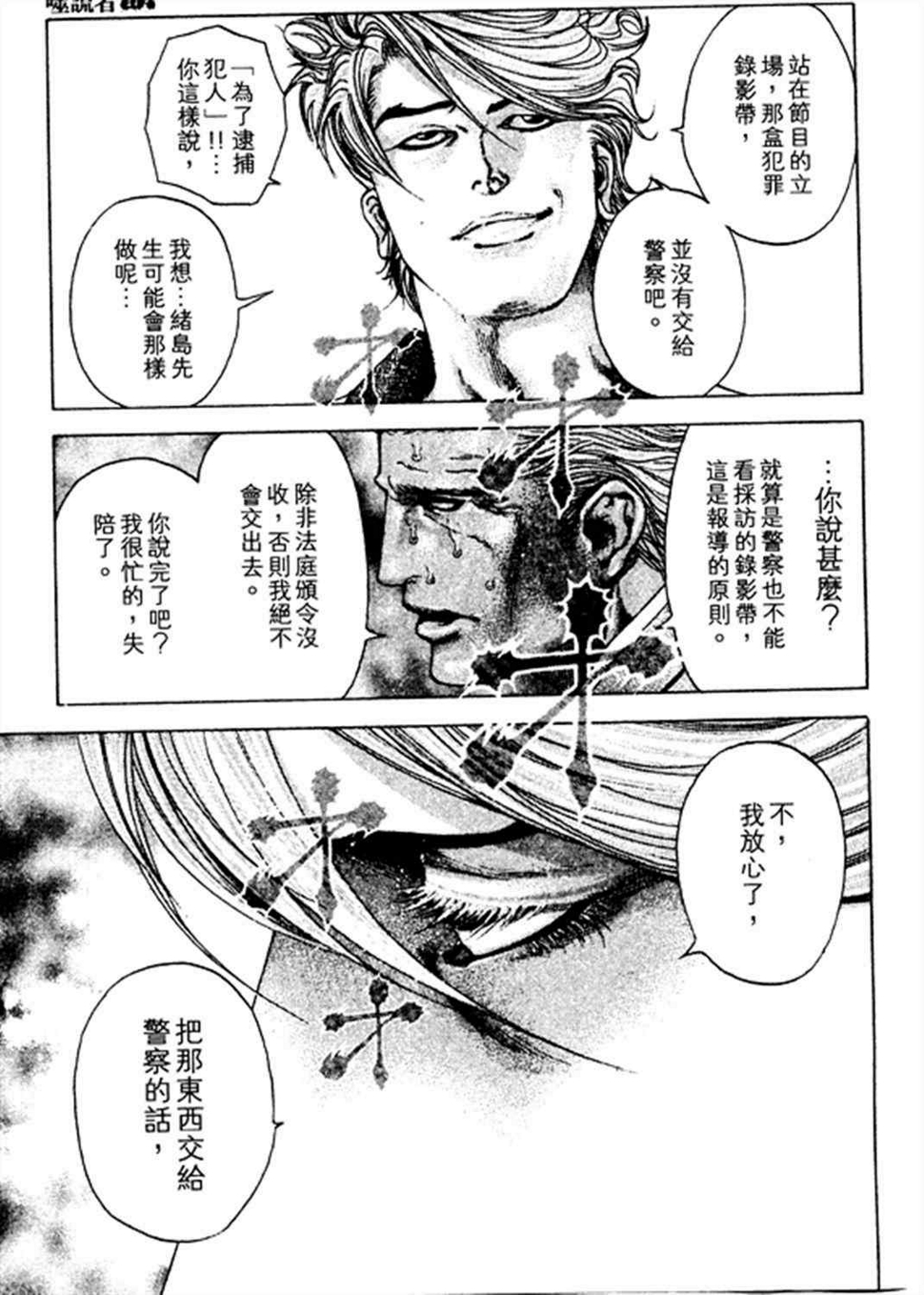 第179话4
