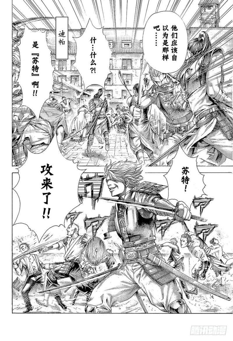 第397话 信子的兵法11