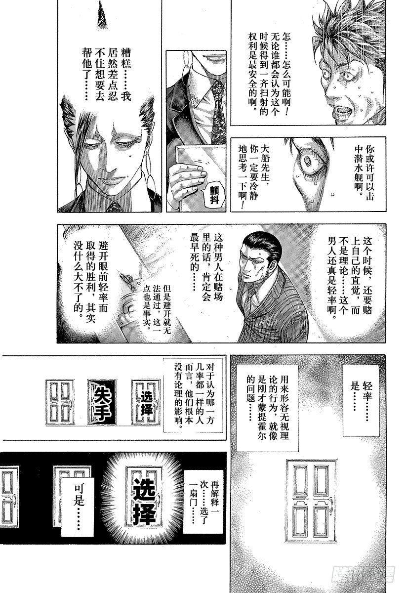 第302话 直觉与理论12