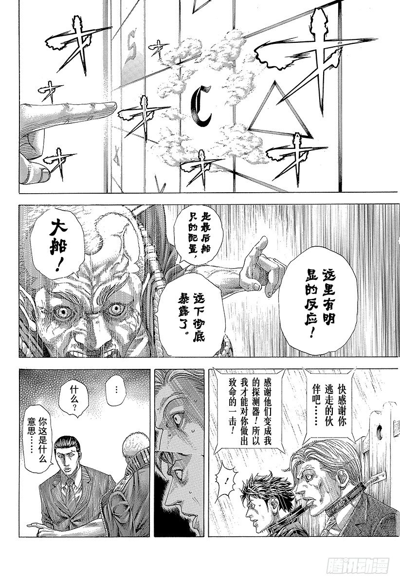 第305话 诅咒•掉落•紧握不放6