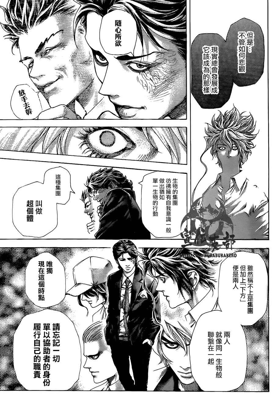 第449话8