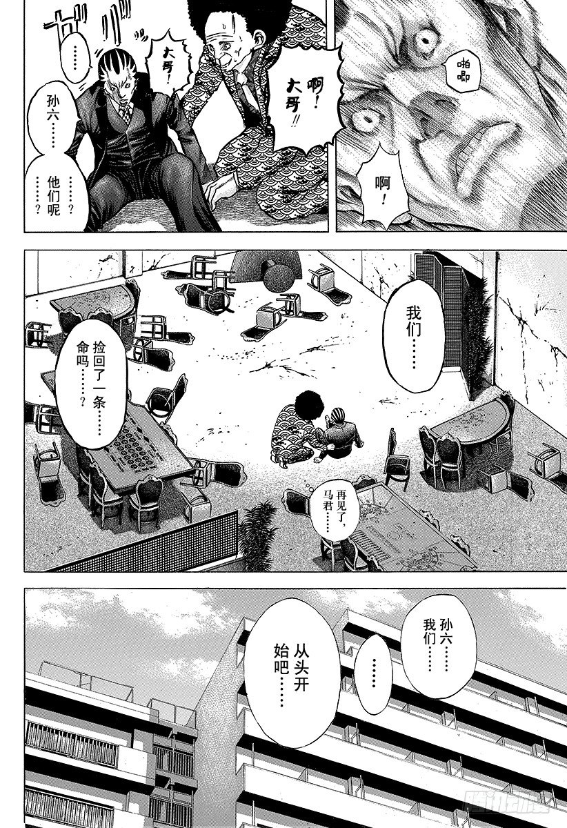 第35话 革命家、现身！！15
