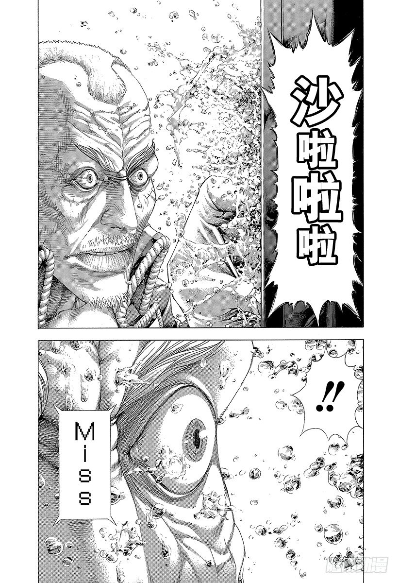 第301话 嫉妒的国土15