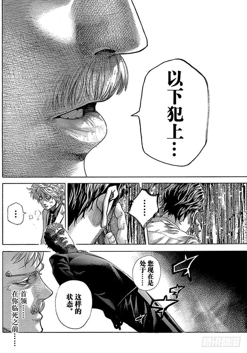 第521话5