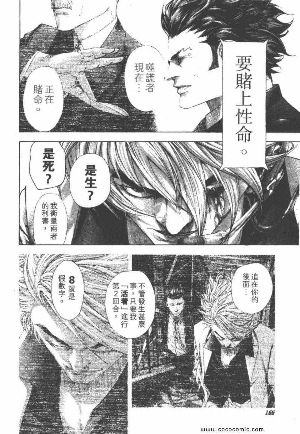 第24卷162
