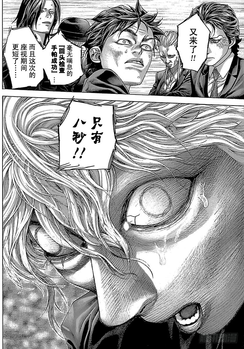 第513话18