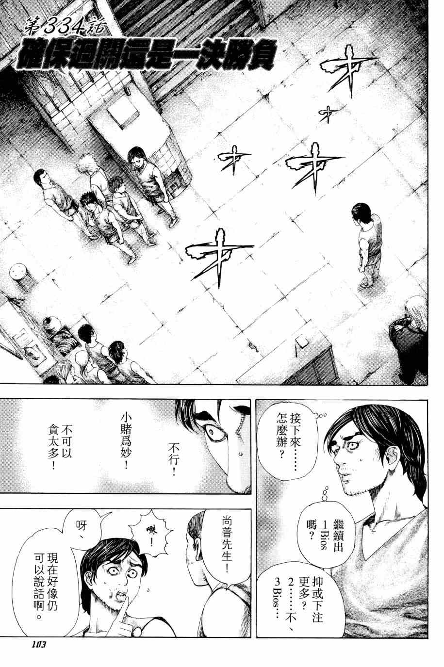 第31卷101