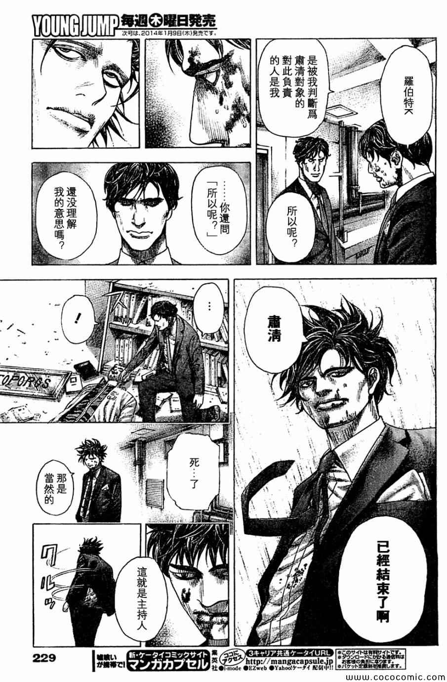 第358话6