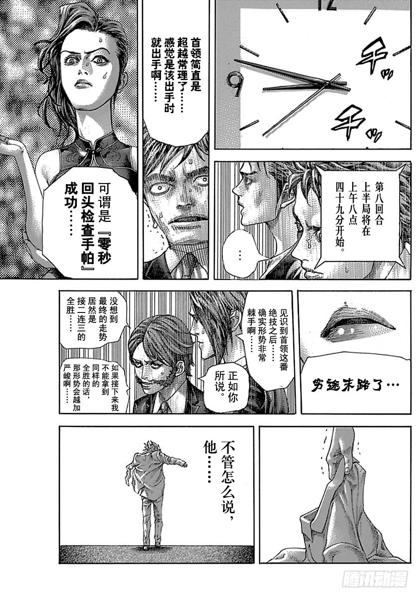 第517话12
