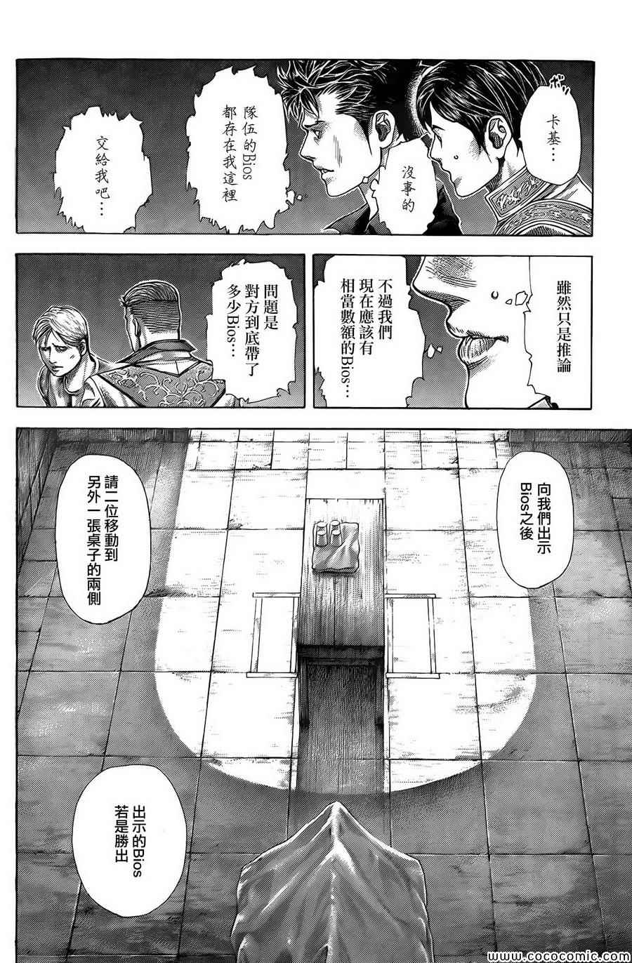 第365话11