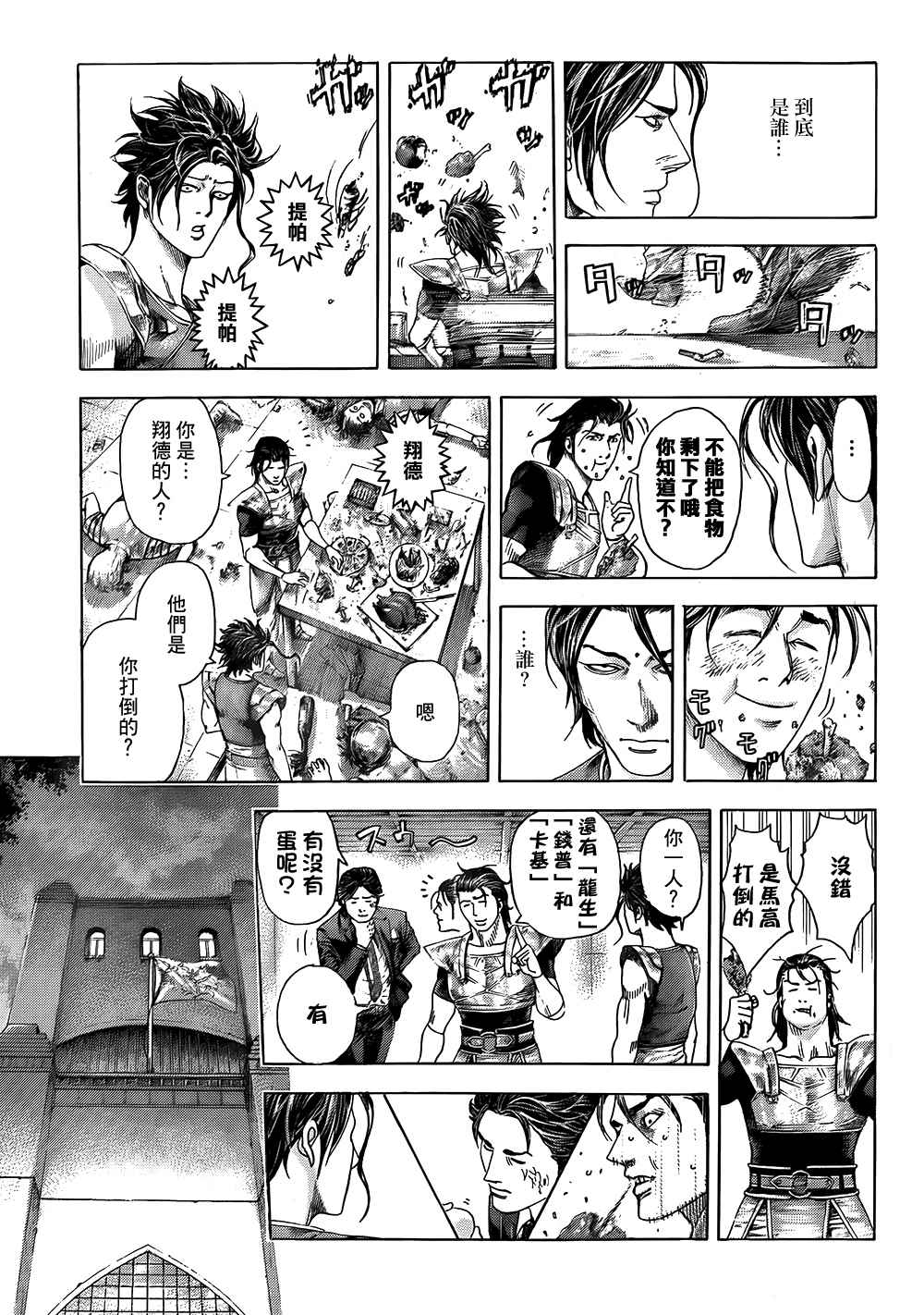 第362话9