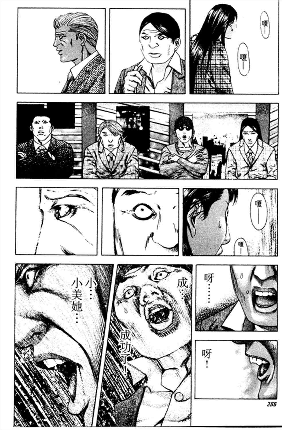 第186话13
