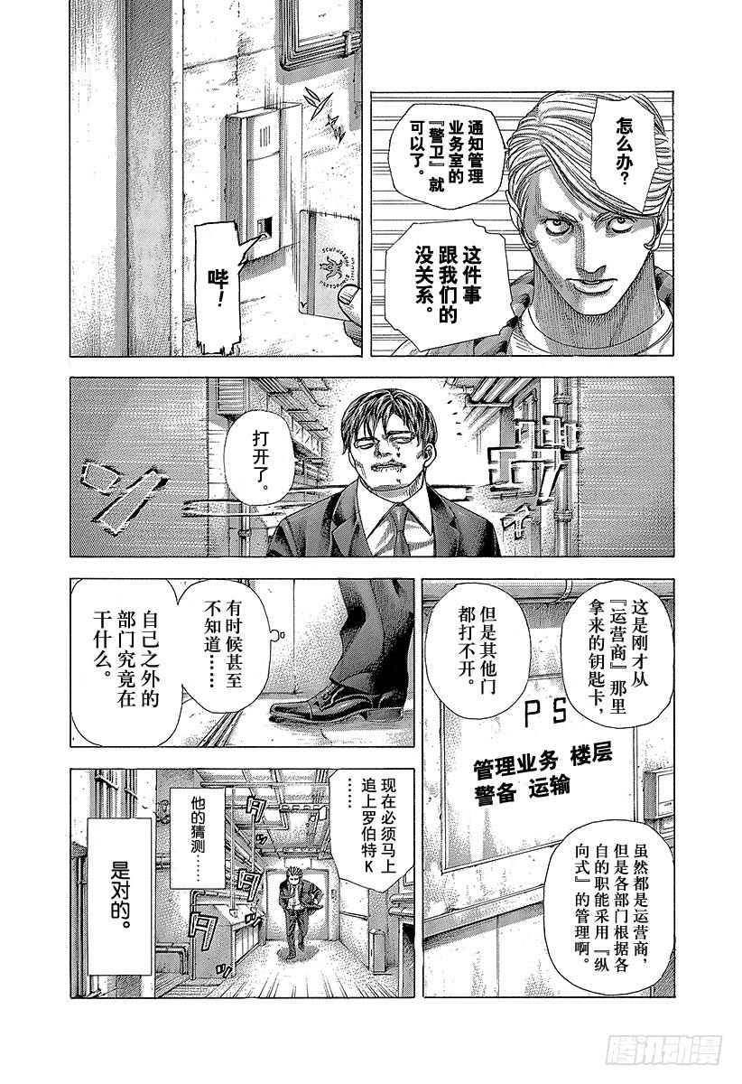 第356话 嘲笑的兄长13