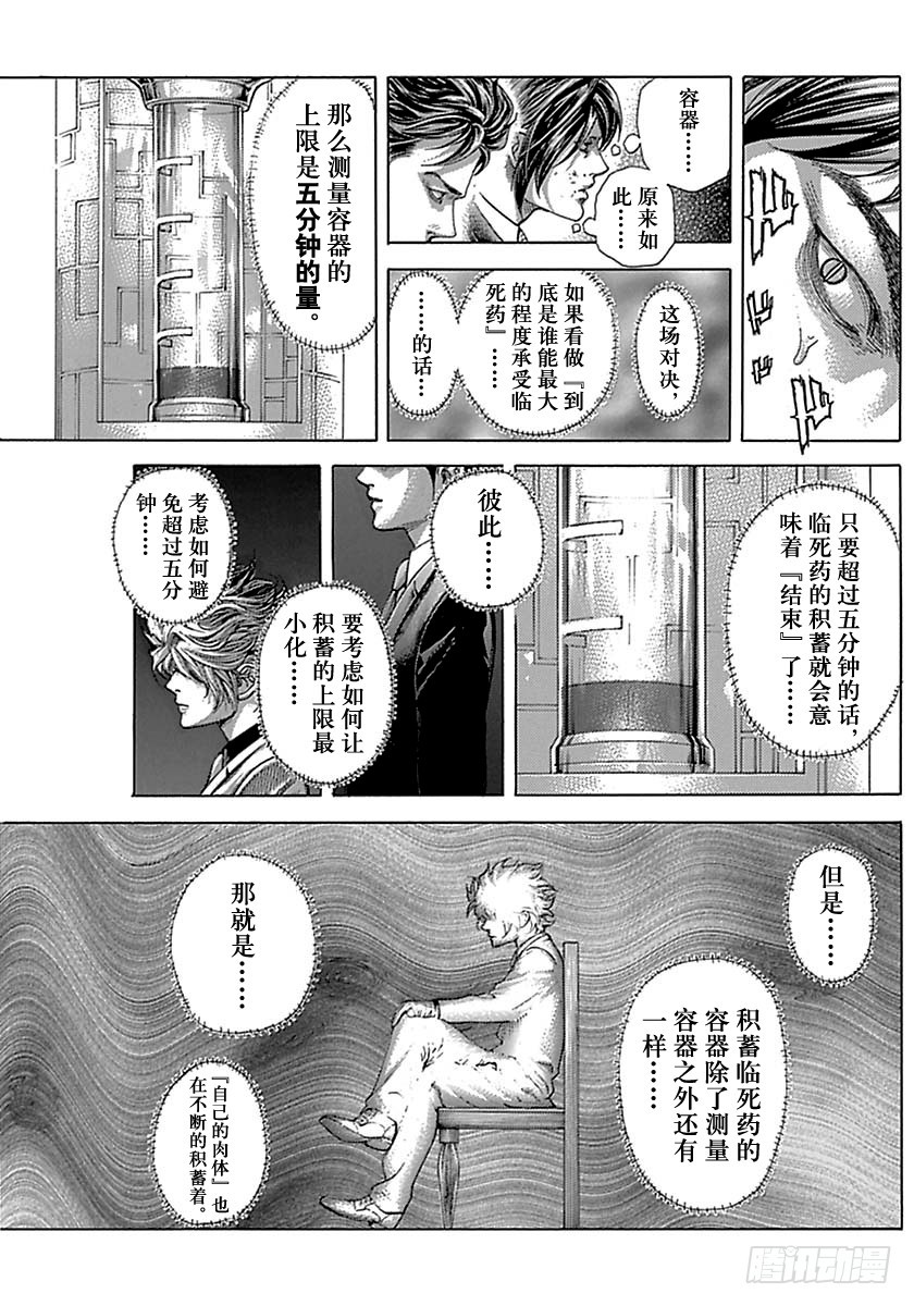 第500话6