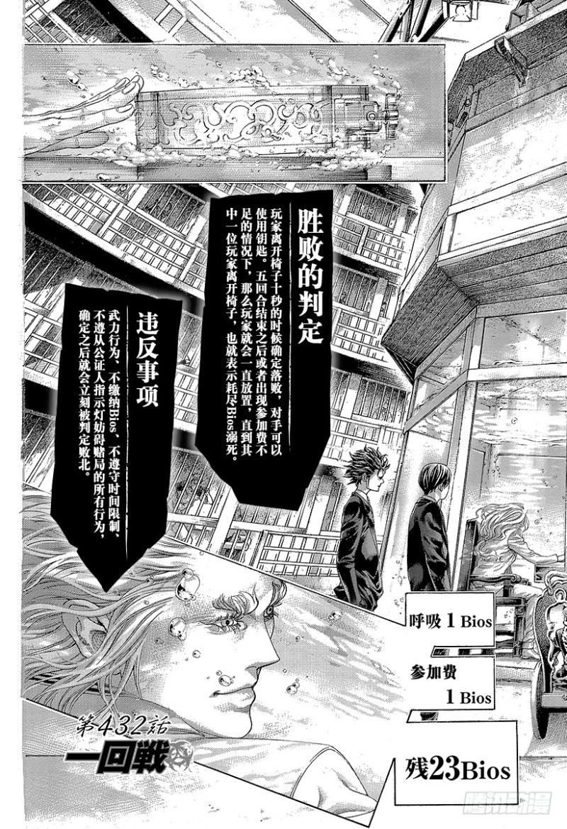 第432话 第一回合2