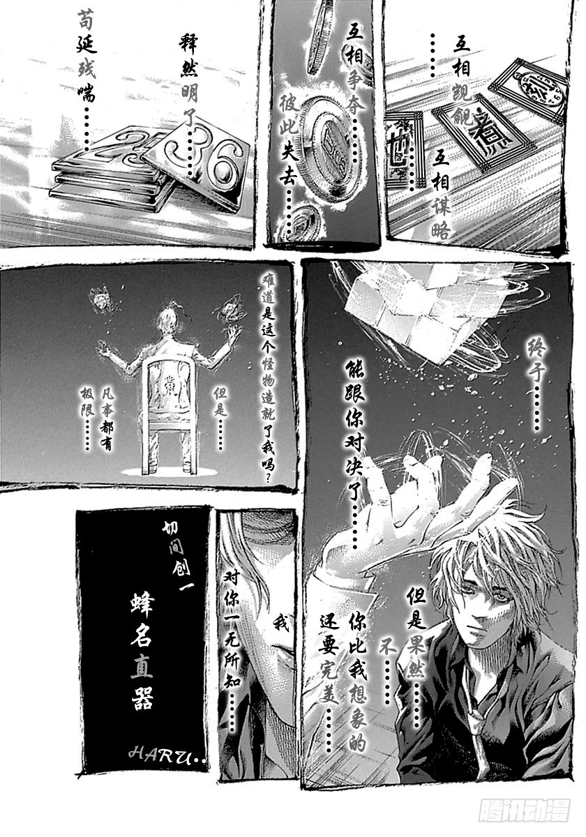 第516话2