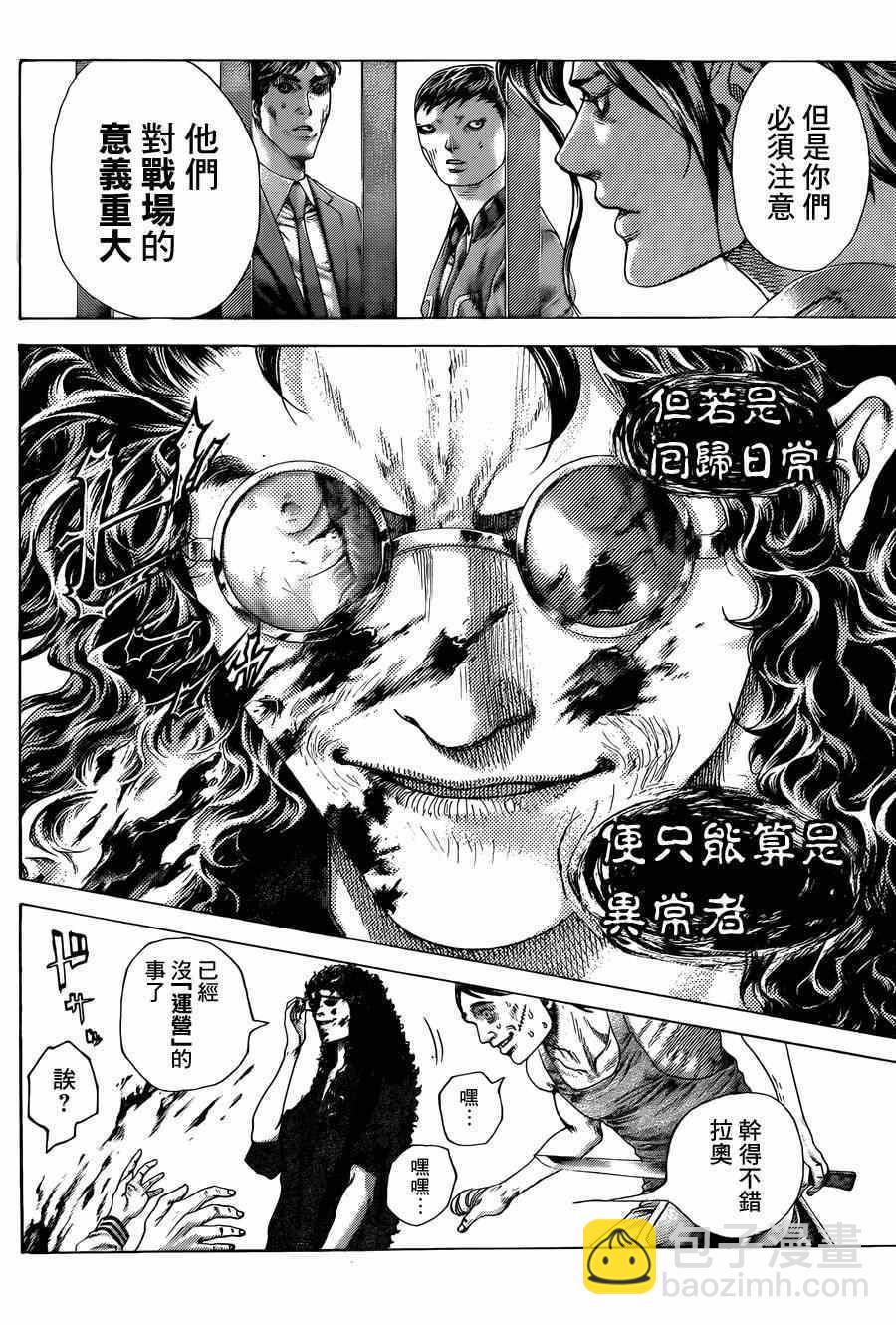 第412话11