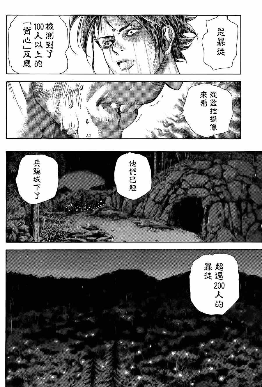 第425话9