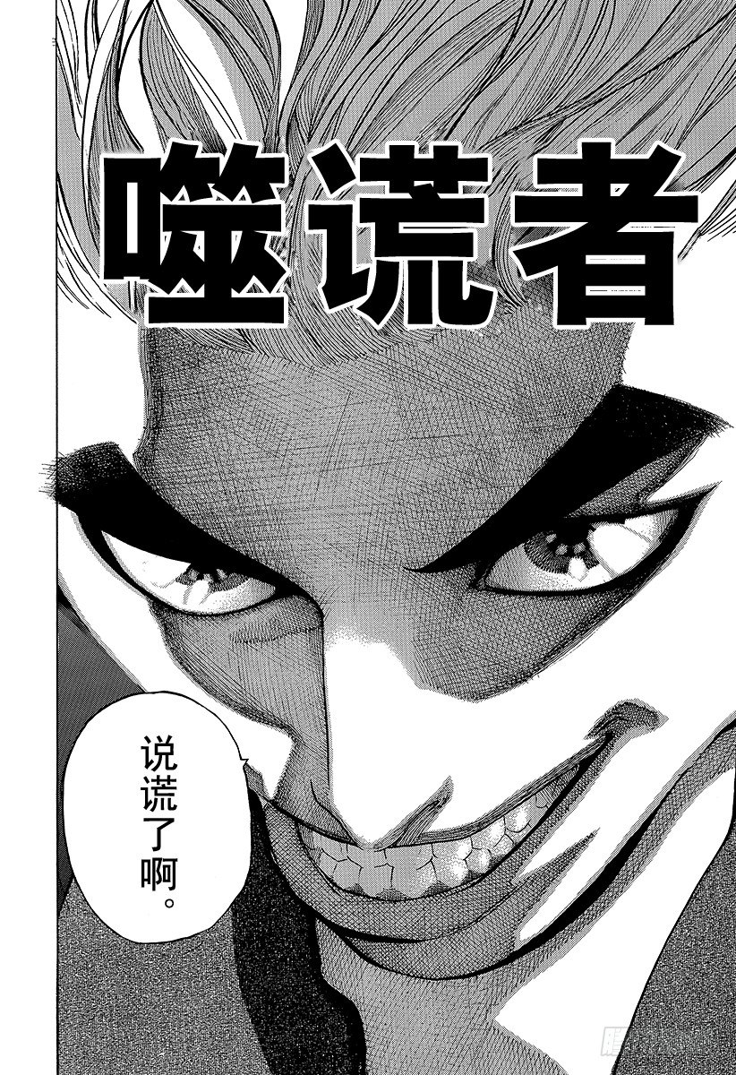 第1话 赌徒37