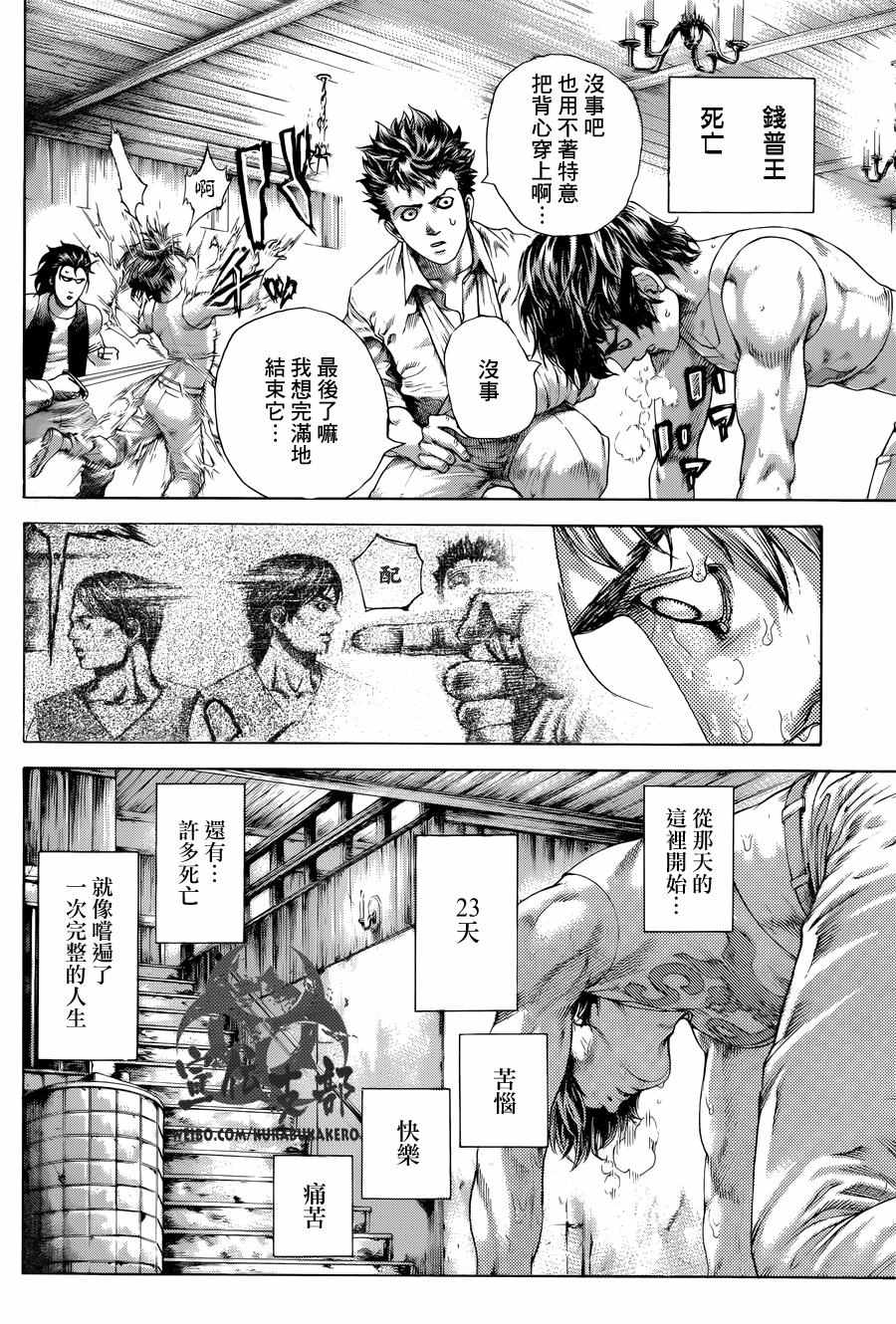 第470话13