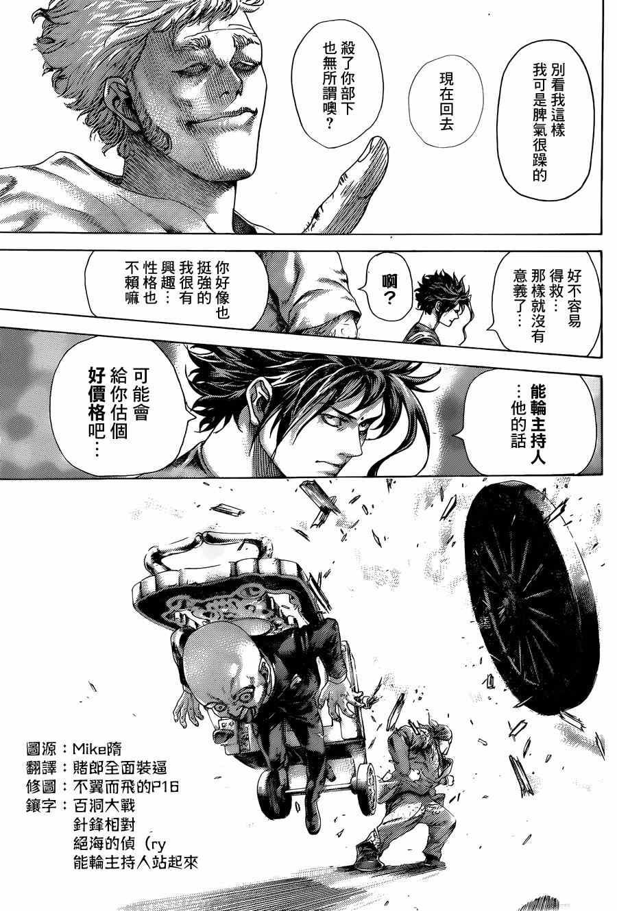 第406话6