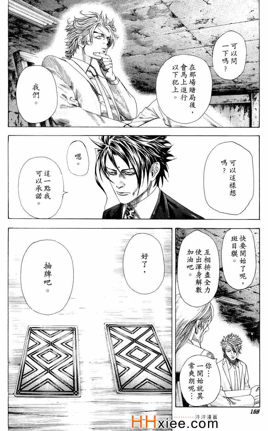 第30卷164