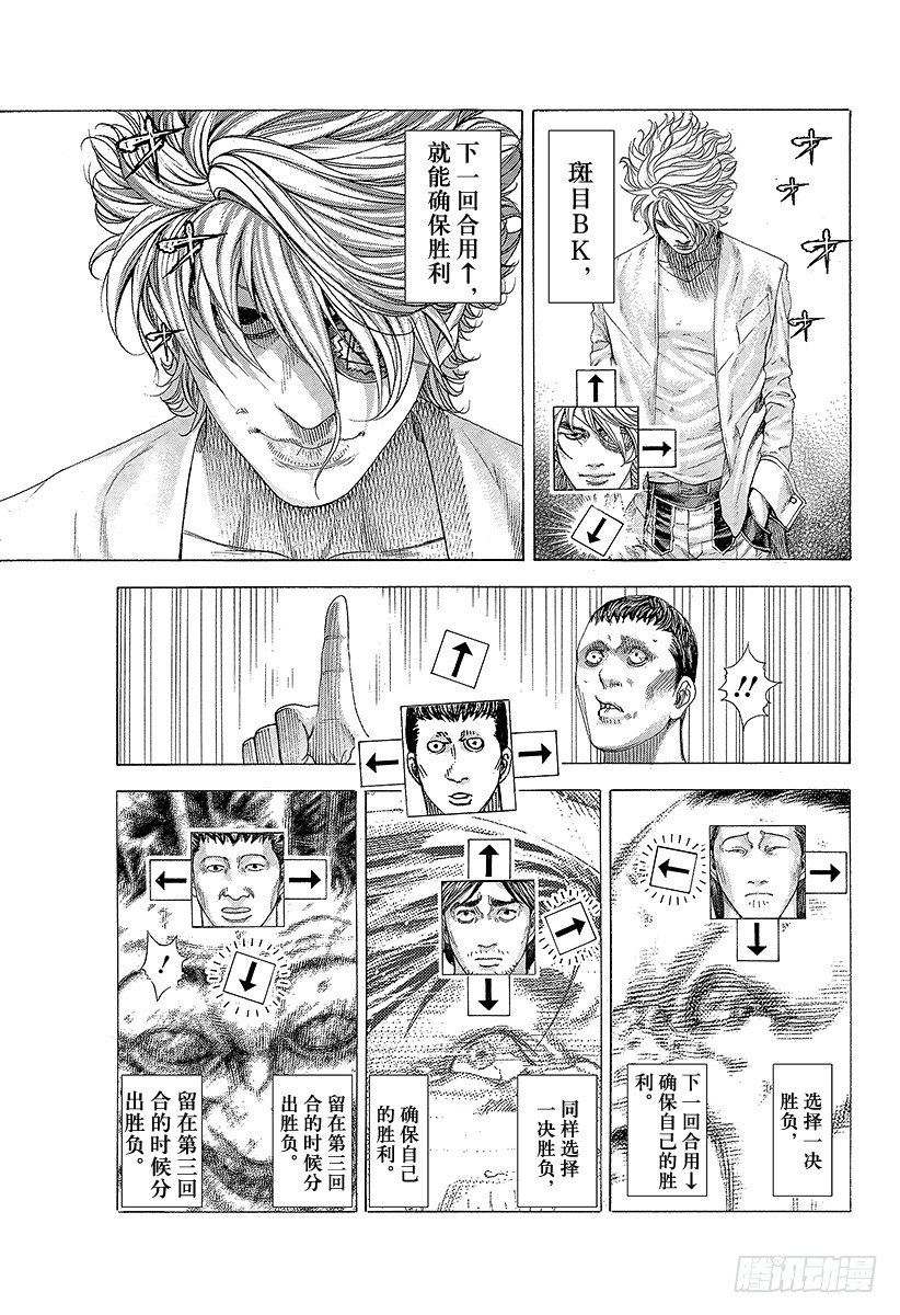 第334话 确保过关还是一决胜负16