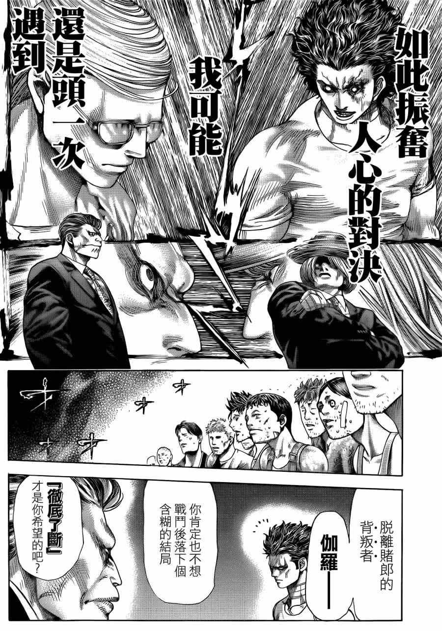 第380话16