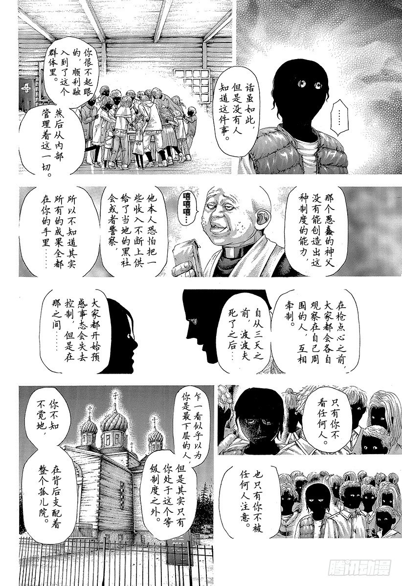 第298话 看不见的小孩13
