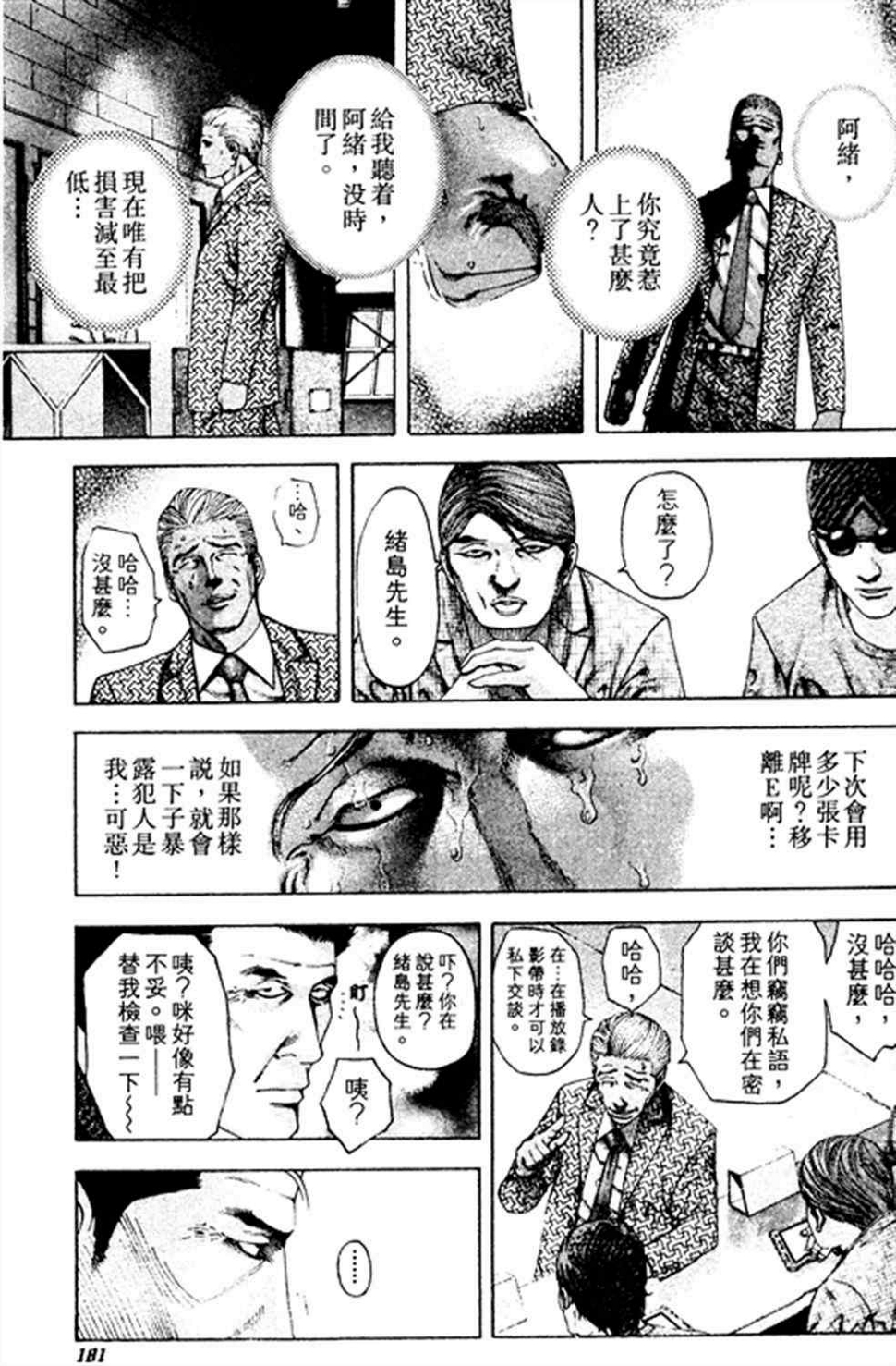 第185话6