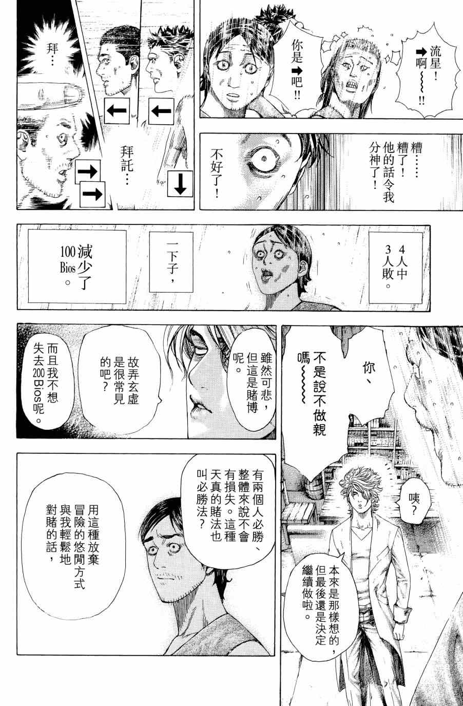 第31卷186