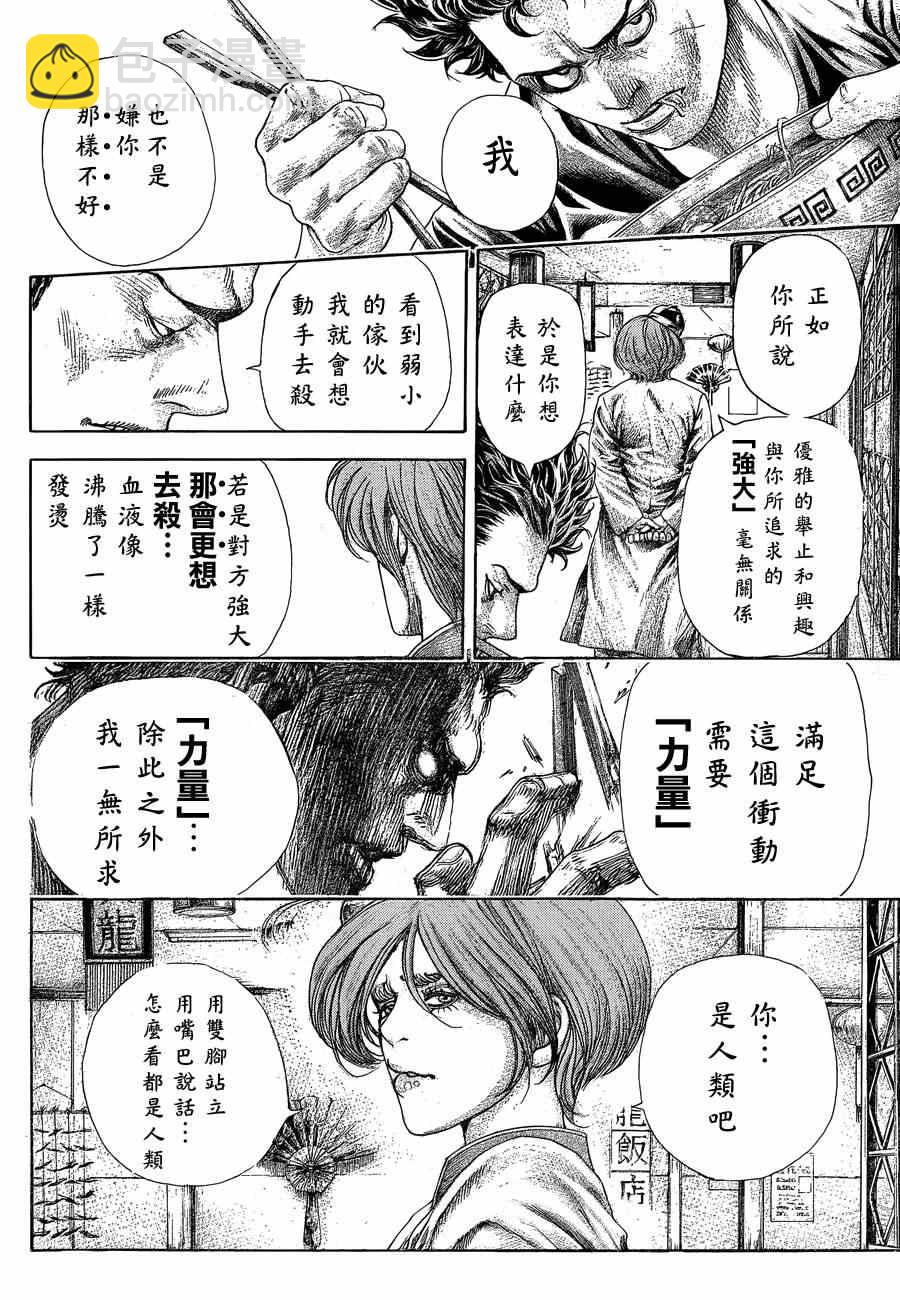 第384话10