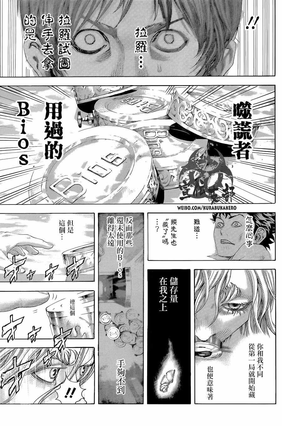 第467话6