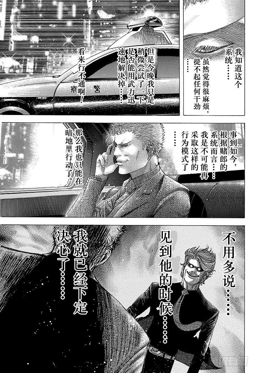 第79话 标靶14