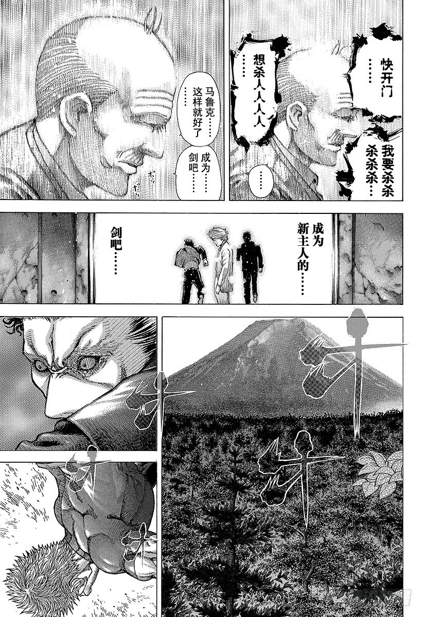 第61话 父母之心15
