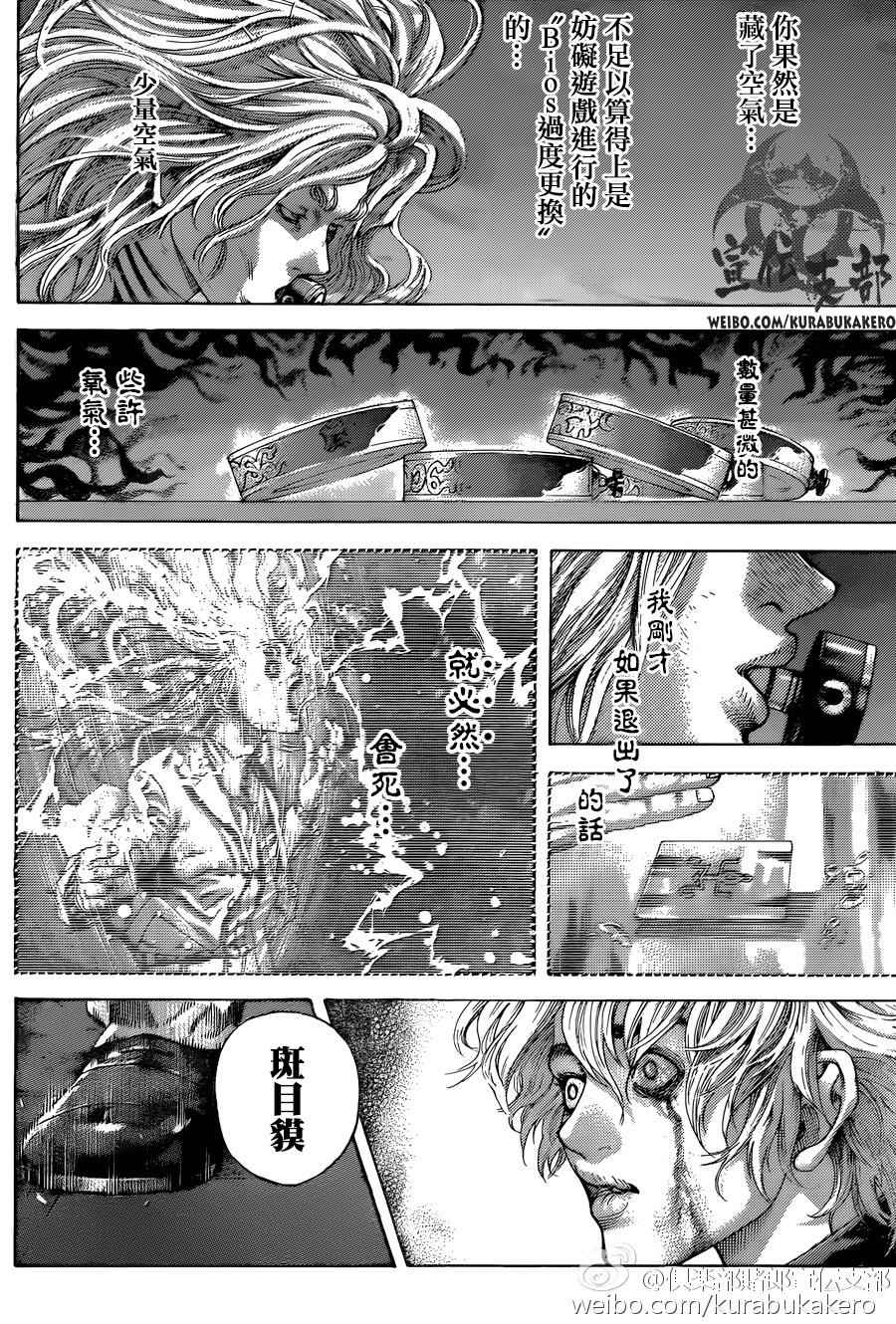 第461话12