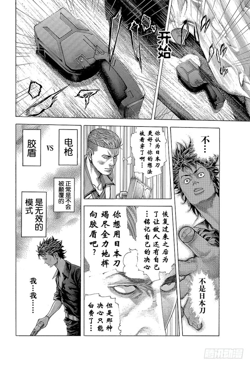 第371话 炸裂13
