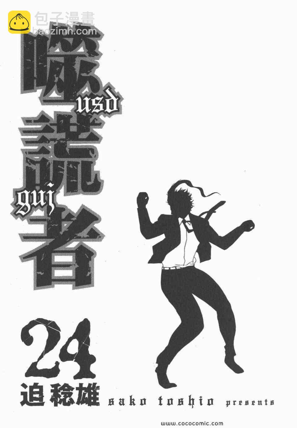 第24卷2