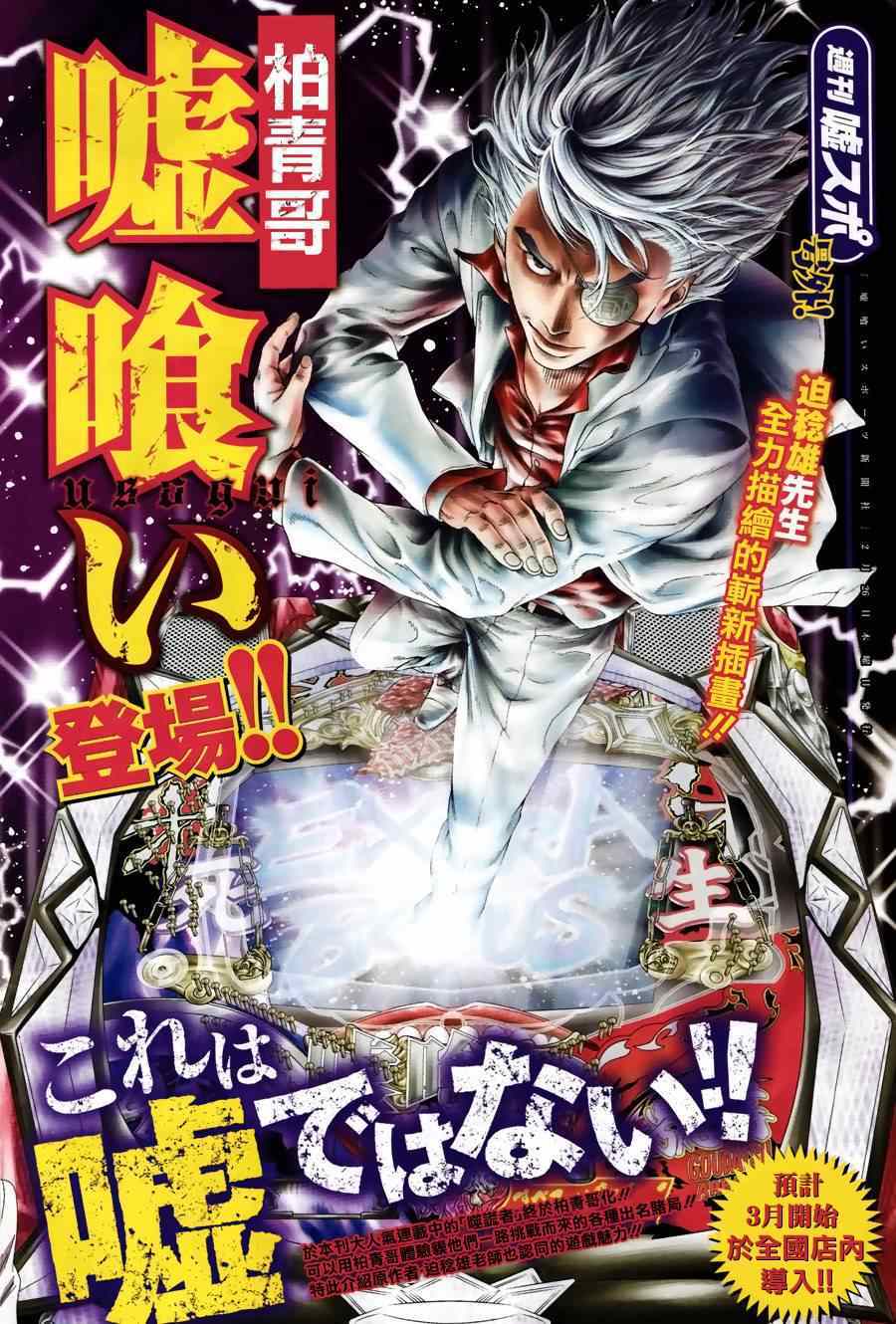 第411话1