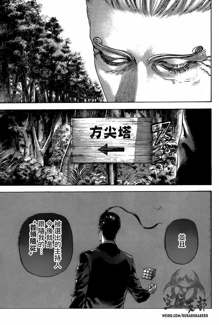 第474话13