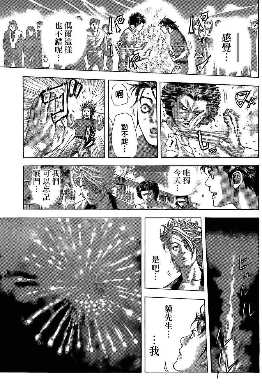 第376话12