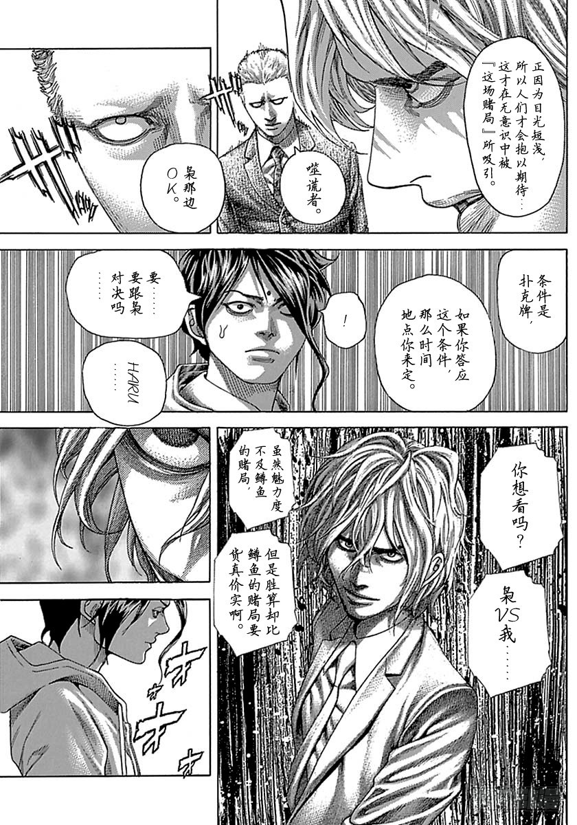 第502话6